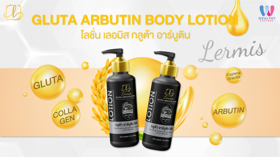 LERMIS GLUTA ARBUTIN BODY LOTION