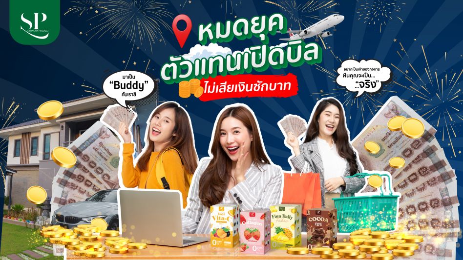 ช่องทางรวย รวย รวย มีรายได้ โดยไม่ต้องลงทุนสต็อคของ