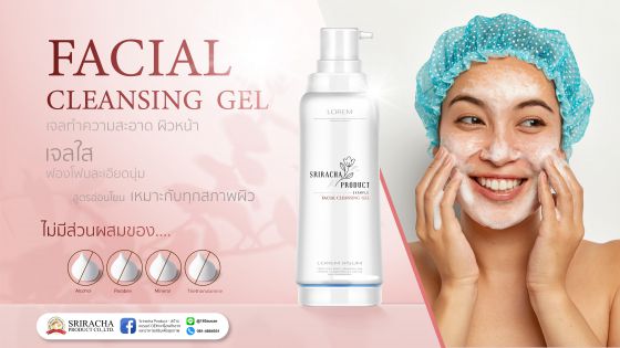 ผลิตภัณฑ์ เจลทำความสะอาดผิวหน้า