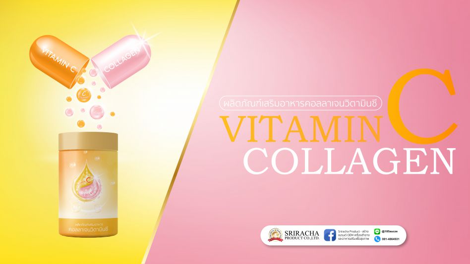 ผลิตภัณฑ์ Collagen